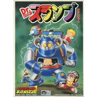 Plastic Model Kit - Dr. SLUMP / Caramel Man 001
