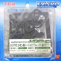 Gundam Models - MOBILE SUIT GUNDAM