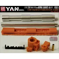 1/35 Scale Model Kit - Grade Up Parts