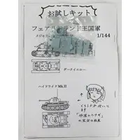 1/144 Scale Model Kit - Tank