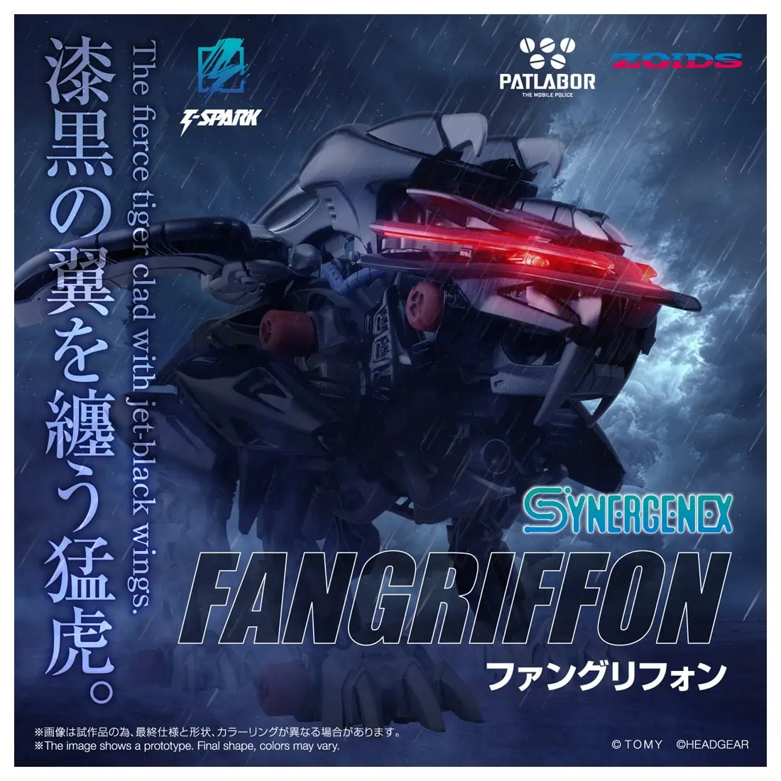 Plastic Model Kit - Mobile Police PATLABOR / Griffon & Fang Tiger