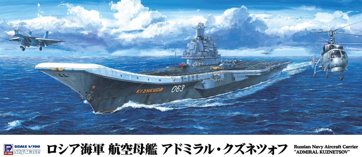 アドミラル・クズネツォフ 1/700 Scale Model Kit - SKY WAVE (ロシア海軍 航空母艦 アドミラル