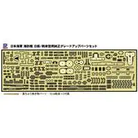 1/700 Scale Model Kit - Warship plastic model kit