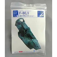 1/72 Scale Model Kit - Grade Up Parts / F-8E Crusader