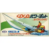 Plastic Model Kit - Sailing ship