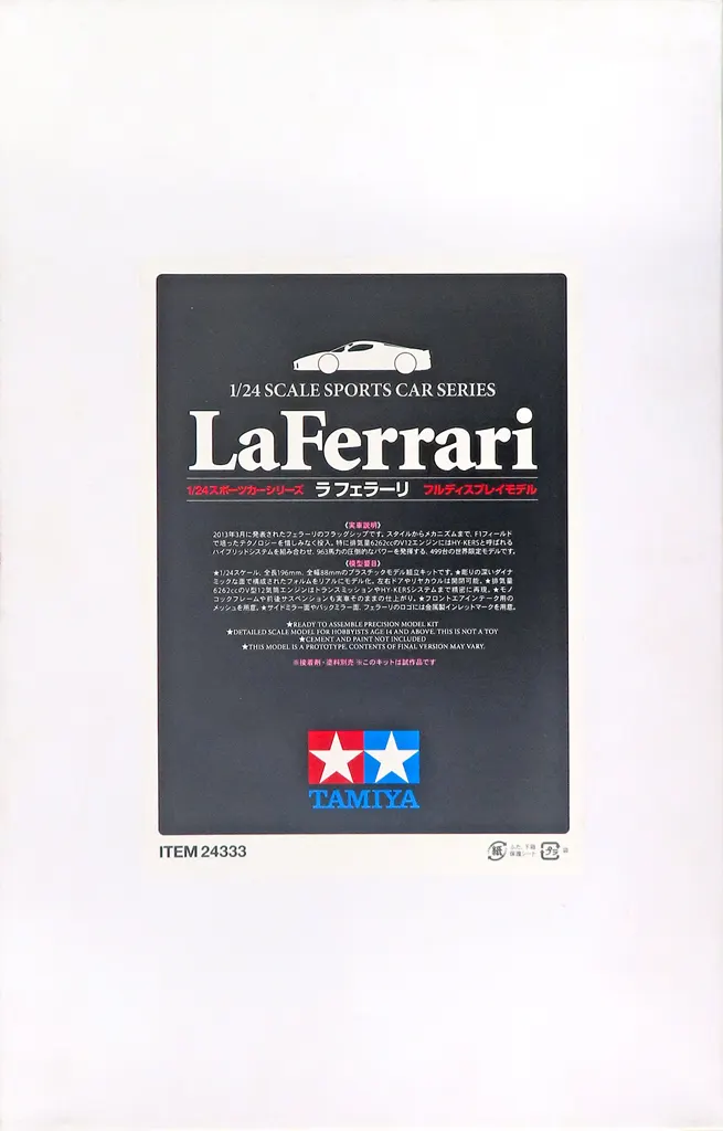 1/24 Scale Model Kit - Sports Car Series