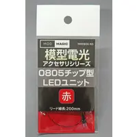 Plastic Model Supplies - LED Unit