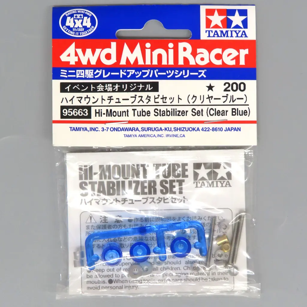 PRE-OWNED) Plastic Model Kit - Plastic Model Parts - Mini 4WD