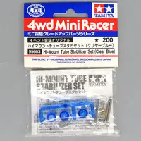 Plastic Model Parts - Mini 4WD Parts