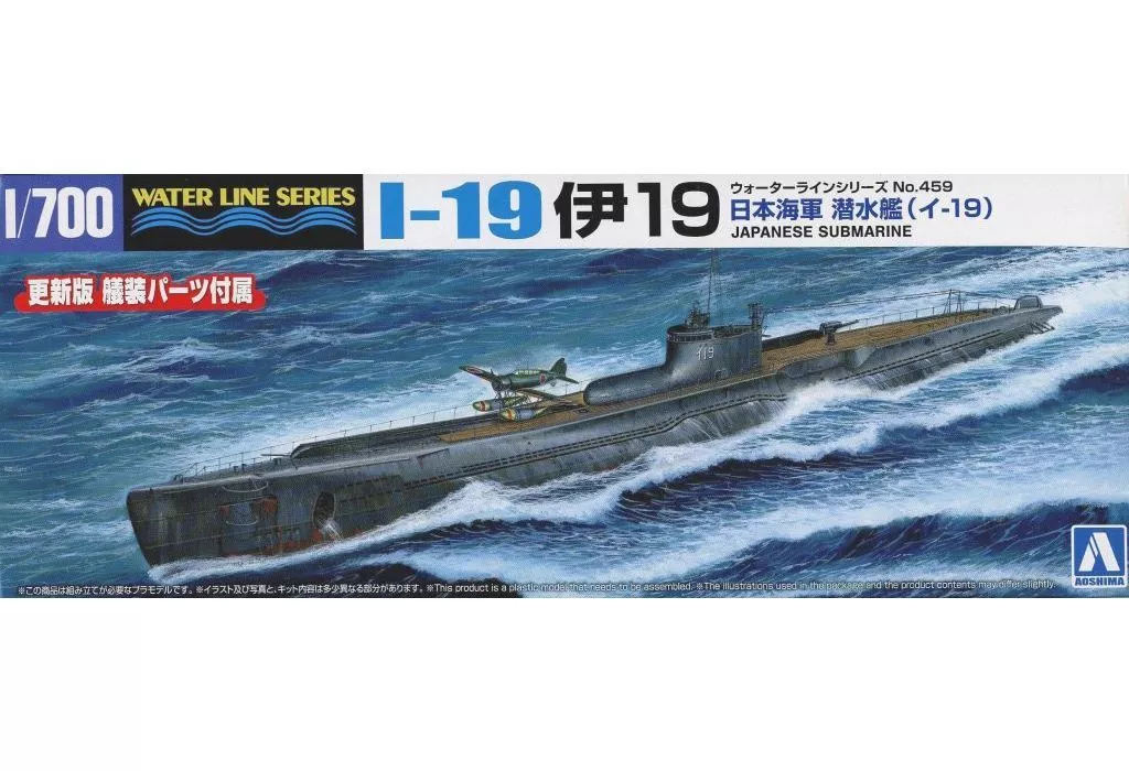 PRE-OWNED) JAPANESE NAVY SUBMARINE I-19 Model Kit (1/700 日本海軍