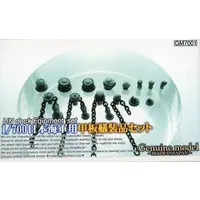 1/700 Scale Model Kit - Grade Up Parts