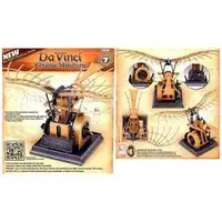 Plastic Model Kit - Aircraft