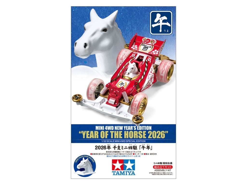 【パピオン】テーブル② PRE-OWNED) 1/32 Scale Model Kit (1/32 2026年 干支ミニ四駆 午年