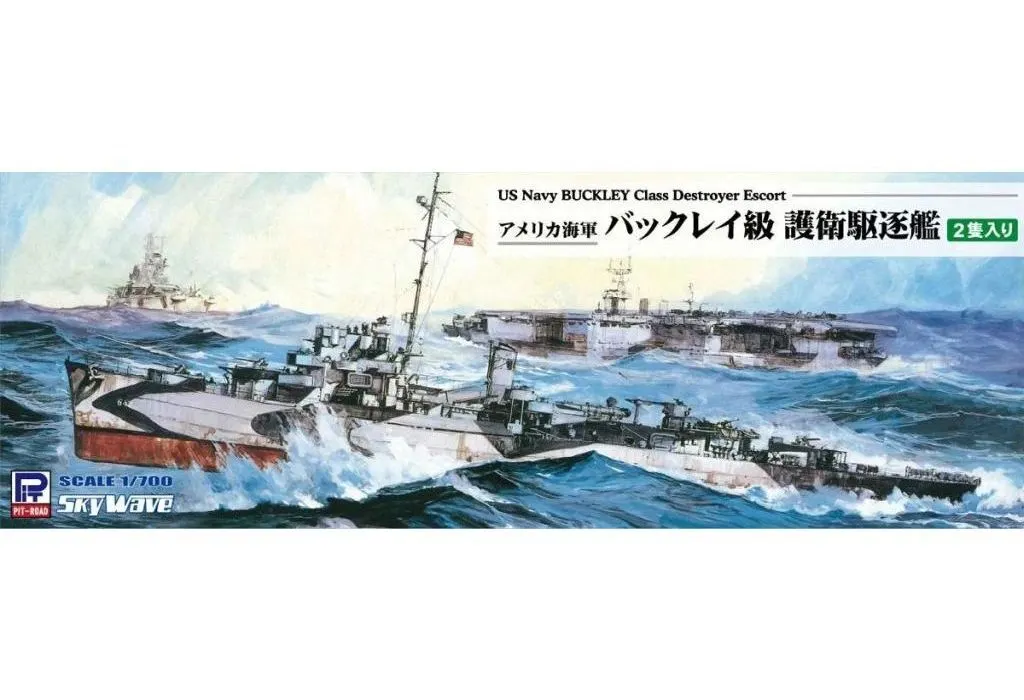 1/700 アメリカ海軍 第7艦隊など10隻まとめ売り 1/700 Scale Model Kit - SKY WAVE (1/700 アメリカ海軍 バックレイ級