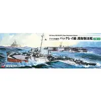 1/700 Scale Model Kit - SKY WAVE (1/700 アメリカ海軍 バックレイ級