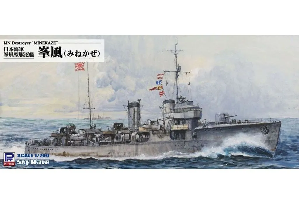 1/700 Scale Model Kit - SKY WAVE (1/700 日本海軍 峯風型駆逐艦 峯風
