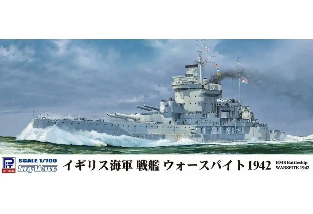 世界の軍艦 イギリス海軍４艦セット 1/700 Scale Model Kit - SKY WAVE / HMS Warspite (1/700 イギリス