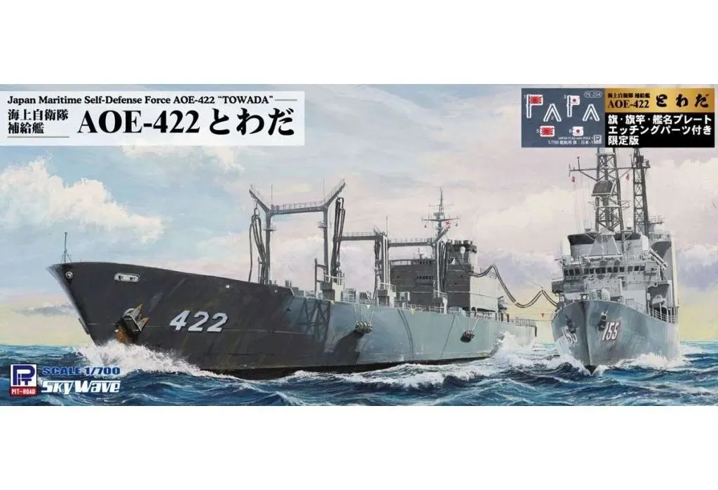 十字軍　４枚セット 1/700 Scale Model Kit - SKY WAVE (1/700 海上自衛隊 補給艦 AOE-422