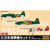 1/350 Scale Model Kit - SKY WAVE