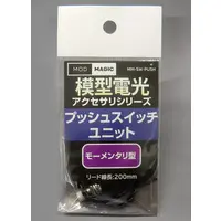Plastic Model Supplies - Push Switch Unit