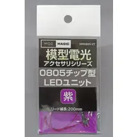 Plastic Model Supplies - LED Unit