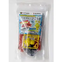 Plastic Model Kit - PLAMOSAL