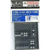 1/700 Scale Model Kit - Fine detail accessory series