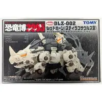 Plastic Model Kit - ZOIDS / Red Horn