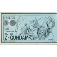 Gundam Models - MOBILE SUIT Ζ GUNDAM / MSZ-006 Zeta Gundam