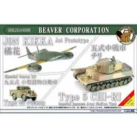 1/144 Scale Model Kit - Tank / Messerschmitt Me 262 Schwalbe