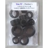 Plastic Model Kit - Plastic Model Parts - Grade Up Parts
