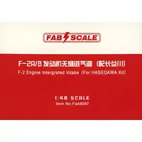 1/48 Scale Model Kit - Grade Up Parts