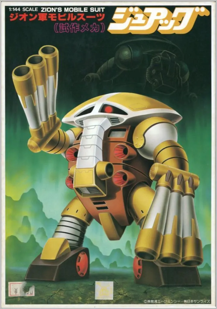 Gundam Models - MOBILE SUIT GUNDAM / MSM-04G Juaggu