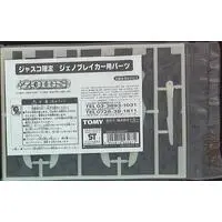 Plastic Model Parts - ZOIDS / Geno Breaker