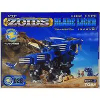 Plastic Model Kit - ZOIDS / Blade Liger