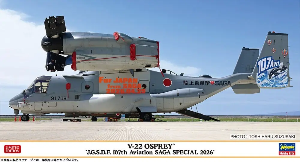 1/72 Scale Model Kit - Japan Self-Defense Forces / Bell–Boeing V-22 Osprey