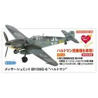 1/72 Scale Model Kit - Fighter aircraft model kits / Messerschmitt Bf 109
