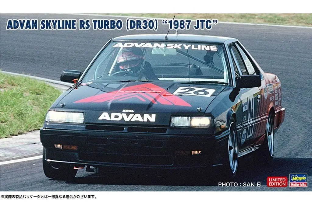 1/24 Scale Model Kit - NISSAN / SKYLINE