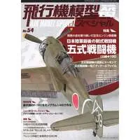 1/32 Scale Model Kit - Fighter aircraft model kits