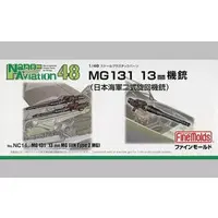 1/48 Scale Model Kit - Nano Aviation Series