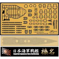 1/700 Scale Model Kit - Warship plastic model kit / Japanese battleship Haruna