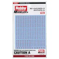 1/144 Scale Model Kit - HobbyJAPAN Modeler's