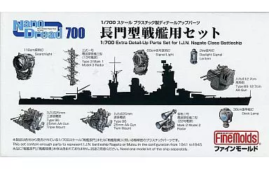 1/700 Scale Model Kit - Nano Dread Series