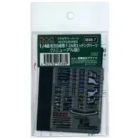 1/48 Scale Model Kit - Etching parts