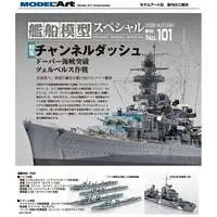 1/700 Scale Model Kit - 1/350 Scale Model Kit - Warship plastic model kit / German battleship Gneisenau & German cruiser Prinz Eugen