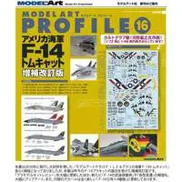 Book - Fighter aircraft model kits / F-14