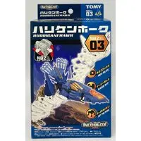 Plastic Model Kit - ZOIDS