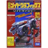 Plastic Model Kit - ZOIDS