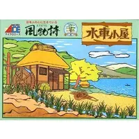 1/60 Scale Model Kit - Fuubutsushi Series