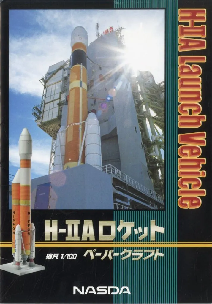 1/100 Scale Model Kit - Space rocket